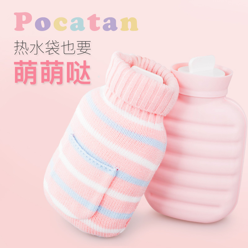 #本站首晒# pocatan 迷你 可微波 热水袋