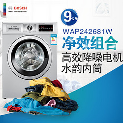 博世(BOSCH) WAP242681W 9公斤 滚筒洗衣机（银色）