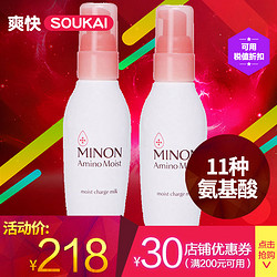 MINON 氨基酸保湿滋润乳液100g*2瓶