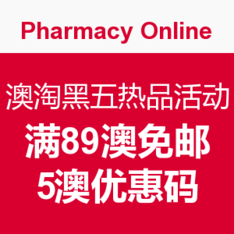 2016黑五促销汇总页面_黑五购物清单_黑五哪些值得淘_黑五剁手