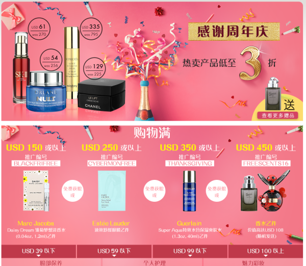 COSME-DE.COM 精选产品 黑五促销