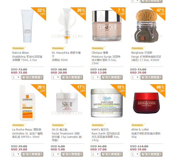 COSME-DE.COM 精选产品 黑五促销