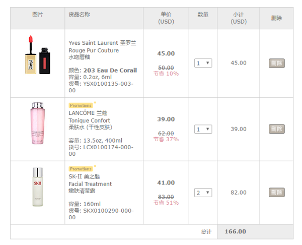 COSME-DE.COM 精选产品 黑五促销