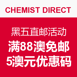 澳淘开车 — Chemist Direct 网站下单体验