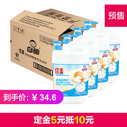 白猫 佳美海盐健康餐具洗涤剂/洗洁精2.008kg*4
