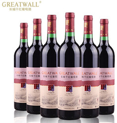 GREATWALL 长城 出口型宝石解百纳干红葡萄酒 750ml*6支