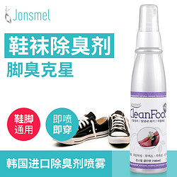 Jonseml 韩国进口 除脚臭鞋臭喷雾剂 100ml