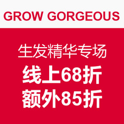 GROW GORGEOUS官网 生发精华专场