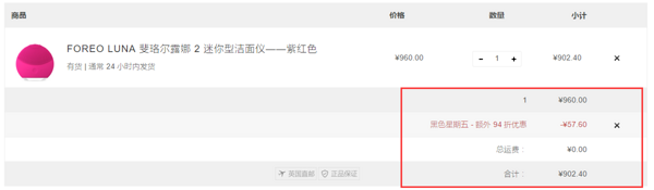 lookfantastic中文官网 FOREO洁面仪 全场优惠