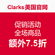 海淘活动：Clarks 美国官网 部分商品