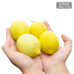 HF XING HONG FA 四川新鲜柠檬 3斤装 汁酸
