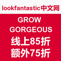 lookfantastic中文官网 GROW GORGEOUS 增发精华专场