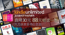 Kindle Ultimate大促