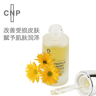 CNP 希恩派 精华液 15ml