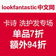  黑五值友专享：lookfantastic中文官网 KÉRASTASE 卡诗 洗护发专场　