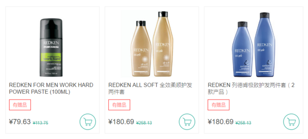 lookfantastic中文官网 REDKEN 洗护护发产品黑五优惠·