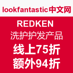 lookfantastic中文官网 REDKEN 洗护护发产品黑五优惠·