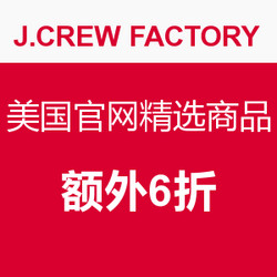 J.CREW FACTORY美国官网  精选商品