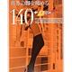 历史新低，限尺码：ATSUGI 厚木 TIGHTS系列 140D 发热连裤袜（2双装）