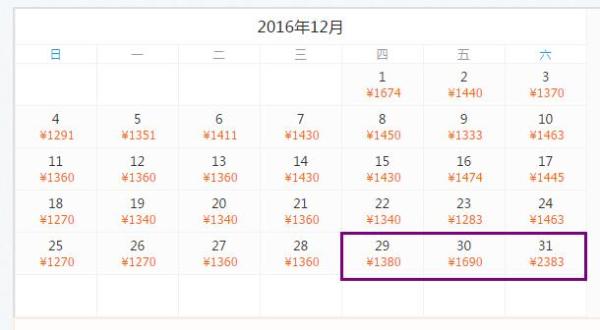 天津-厦门4天3晚自由行(往返含税机票+全程住宿)