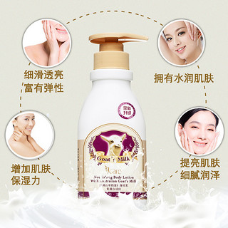 Jcare 珍珂儿 滋润身体乳 350ml