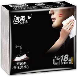 【苏宁易购超市】洁柔手帕纸（Face）柔韧系列4层*18包 古龙水香味超迷你型纸手帕