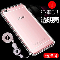 VASQUE 威斯 vivo x7 手机保护壳