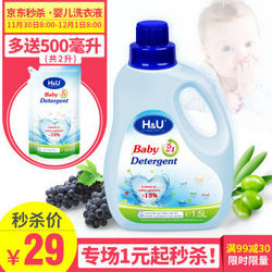 H&U 婴儿洗衣液 1.5L