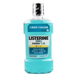 LISTERINE 李施德林 漱口水零度250ml