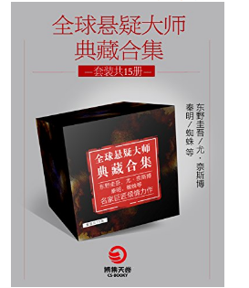 亚马逊中国 一周Kindle特价书 博集天卷专场（共45册）