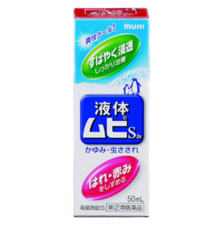 Muhi 池田模范堂 无比滴S2a清凉感止痒药水 50ml