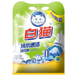 Baimao 白猫 冷水速洁无磷洗衣粉1.2kg