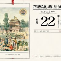  《2017西洋镜日历》