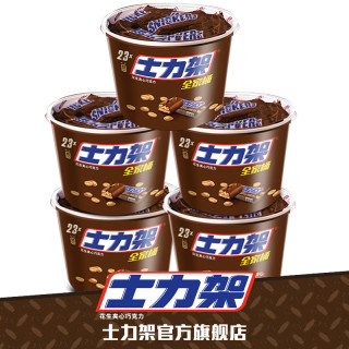 snickers士力架花生夹心巧克力460g5桶桶装