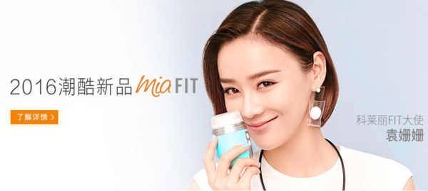 Clarisonic 科莱丽 Mia Fit  声波洁面仪 