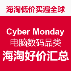 电脑数码品类 