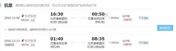 北京-巴厘岛7日5晚自由行(东航直飞往返+全程五星酒店)