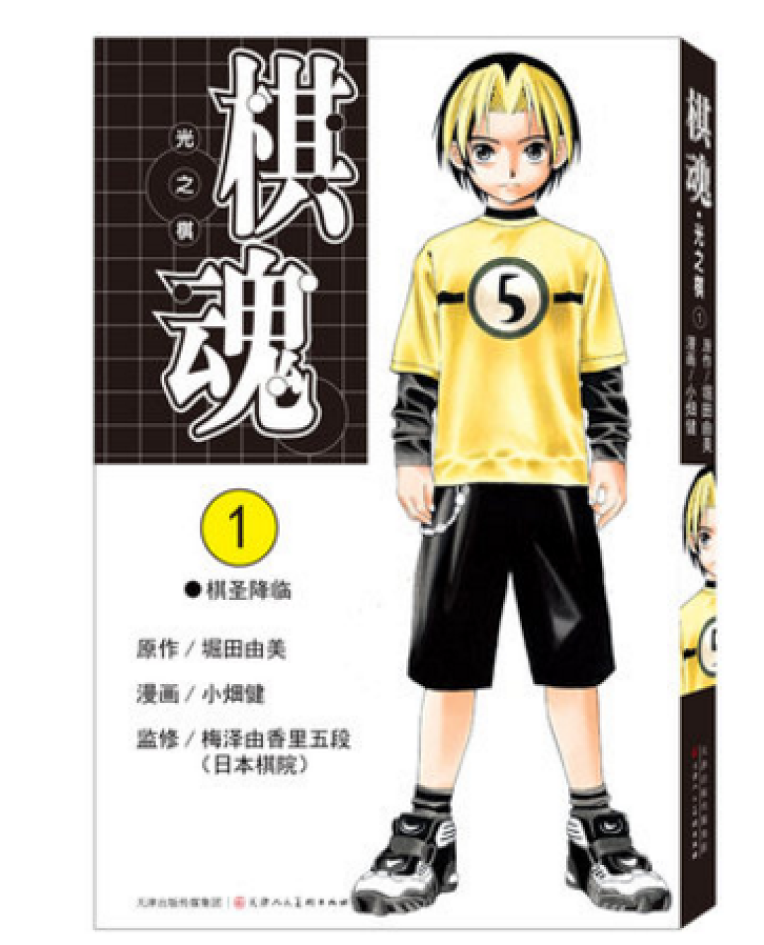 青春的记忆 藏在漫画里 618必买榜 图书·漫画篇