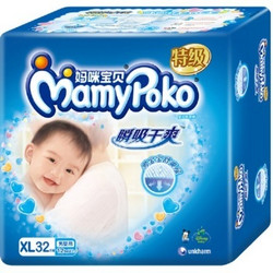 【京东超市】妈咪宝贝 MamyPoko 瞬吸干爽 婴儿纸尿裤【男】特大号XL32片【12-17kg】