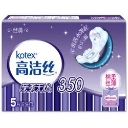 kotex 高洁丝 经典系列 丝薄棉柔夜用卫生巾 350mm 5片