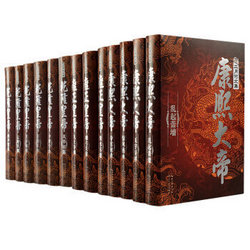 《二月河文集》（全新修订精装典藏版 全13卷） 