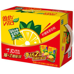 维他 柠檬茶250ml 16盒 +2盒 低糖柠檬茶 加量装 整箱