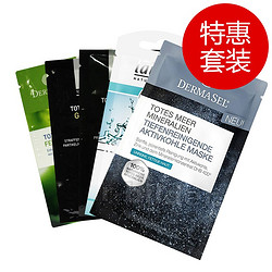 DERMASEL 面膜 组合装