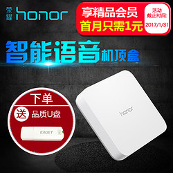 honor 荣耀 荣耀盒子Pro高清网络机顶盒播放器