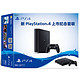 索尼（SONY）【新PS4国行主机】新 PlayStation 4 上市纪念游戏主机套装 500G（黑色）