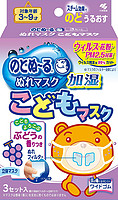 凑单品：KOBAYASHI 小林制药 防病菌透气 儿童保湿型口罩 3枚入 葡萄味