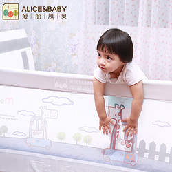 Alice Baby 爱丽思贝 儿童床防护栏床挡板1.8米通用