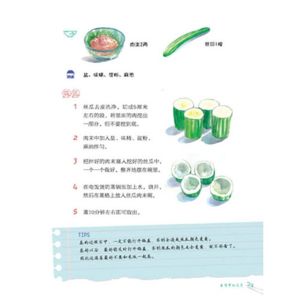 九点夜读：《爱，不停炖》、《幸福，一手“煲”办》