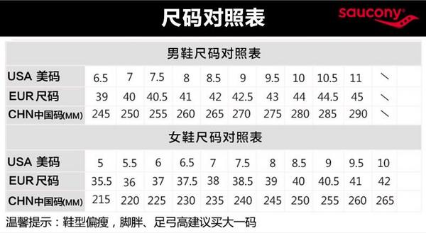 saucony 圣康尼 Shadow Original 男款休闲跑鞋