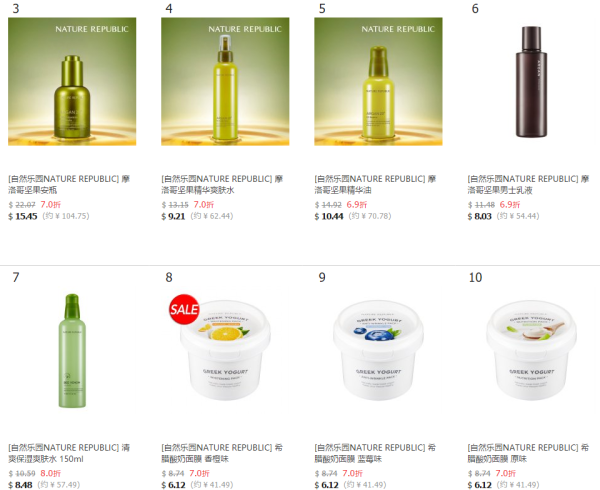 韩国11街nature Republic 自然乐园护肤品促销活动 什么值得买 韩国11街nature Republic 自然乐园护肤品促销活动 什么值得买